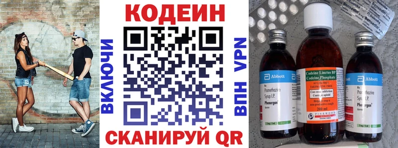 Купить  Кострома  Кодеин напиток Lean (лин) 