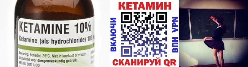 Купить где  Кострома  КЕТАМИН VHQ 