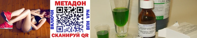 Метадон methadone Кострома